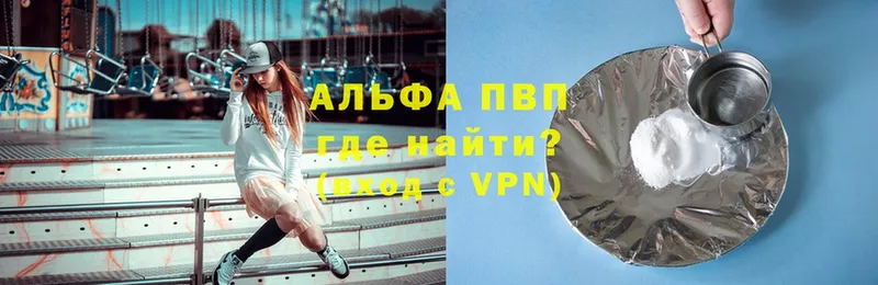 Alfa_PVP Соль  Болхов 